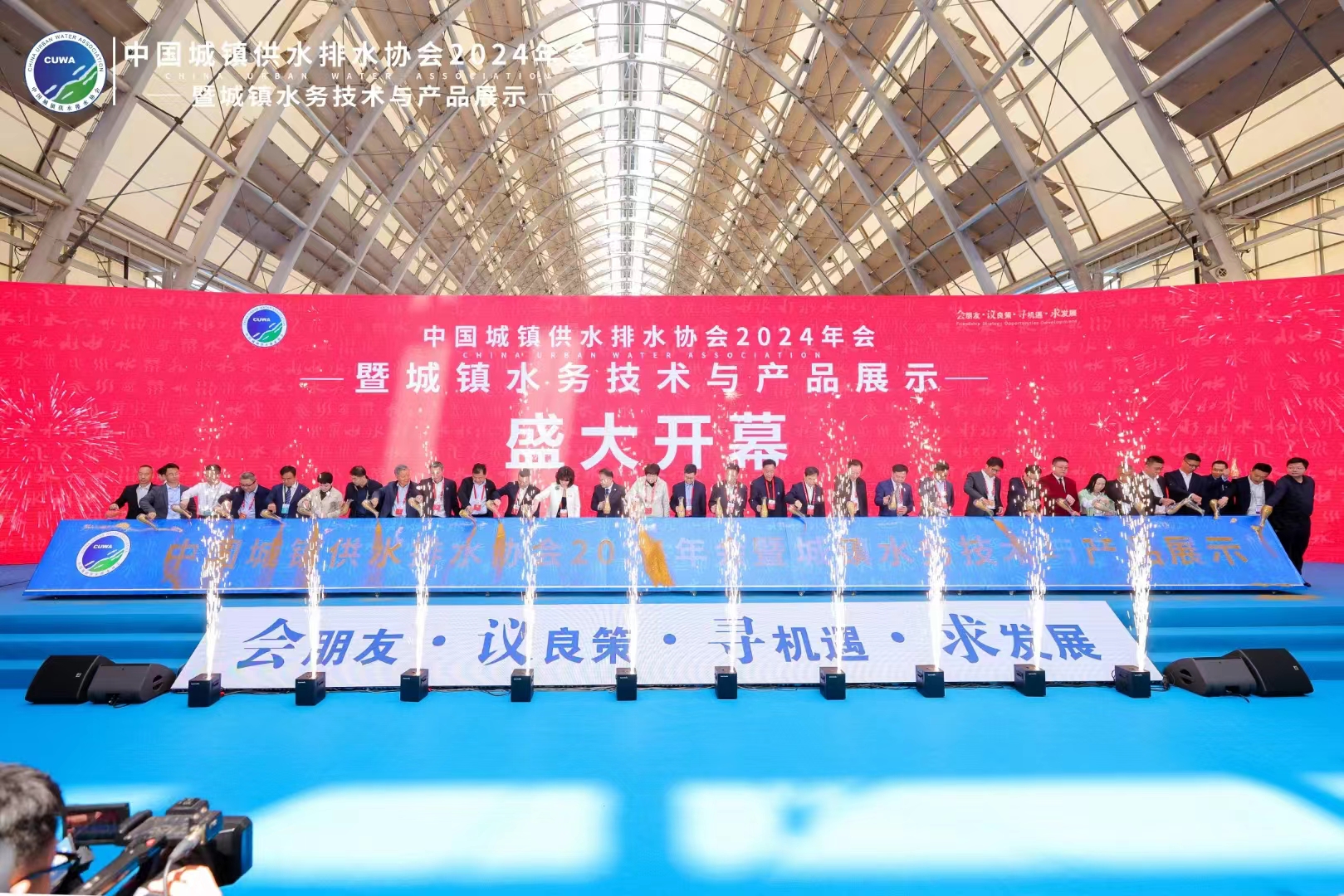 精彩回顧丨力士霸攜明星產(chǎn)品重磅亮相中國(guó)水協(xié)2024年會(huì)