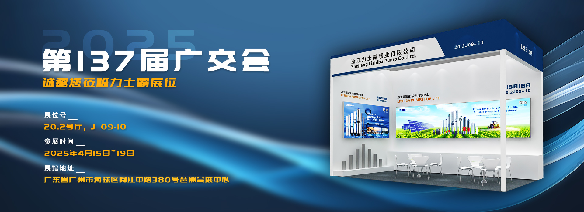 黑龍江廣交會(huì)