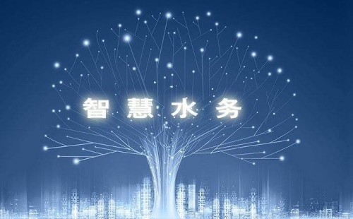 智慧水務(wù)，使水務(wù)管理變得智慧化，使城市水務(wù)進(jìn)行規(guī)劃變得更加精細(xì)、動(dòng)態(tài)、靈活、高效。 