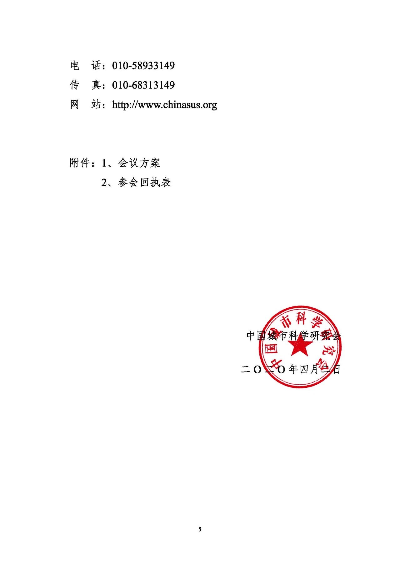 第十五屆中國城鎮(zhèn)水務(wù)大會與博覽會將在杭州召開！(圖5)