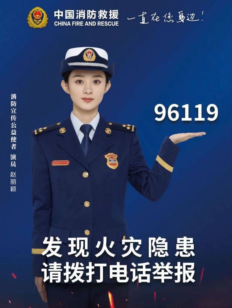 全國(guó)消防日丨關(guān)注消防、生命至上！一起get消防安全小知識(shí)！ (圖5)