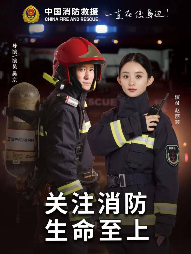 全國(guó)消防日丨關(guān)注消防、生命至上！一起get消防安全小知識(shí)！ (圖1)