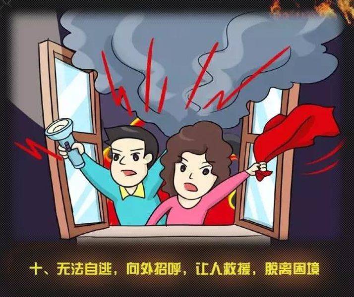 全國(guó)消防日丨關(guān)注消防、生命至上！一起get消防安全小知識(shí)！ (圖15)