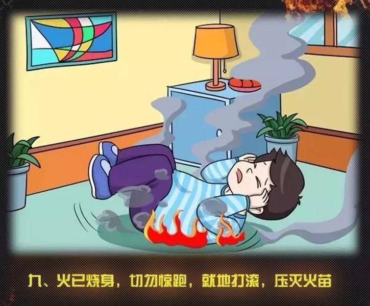 全國(guó)消防日丨關(guān)注消防、生命至上！一起get消防安全小知識(shí)！ (圖14)