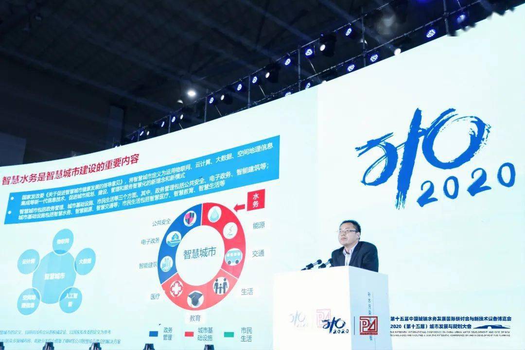 大會大精彩，第十五屆中國城鎮(zhèn)水務大會和2020城市發(fā)展與規(guī)劃大會于杭州完美閉幕！ (圖8)