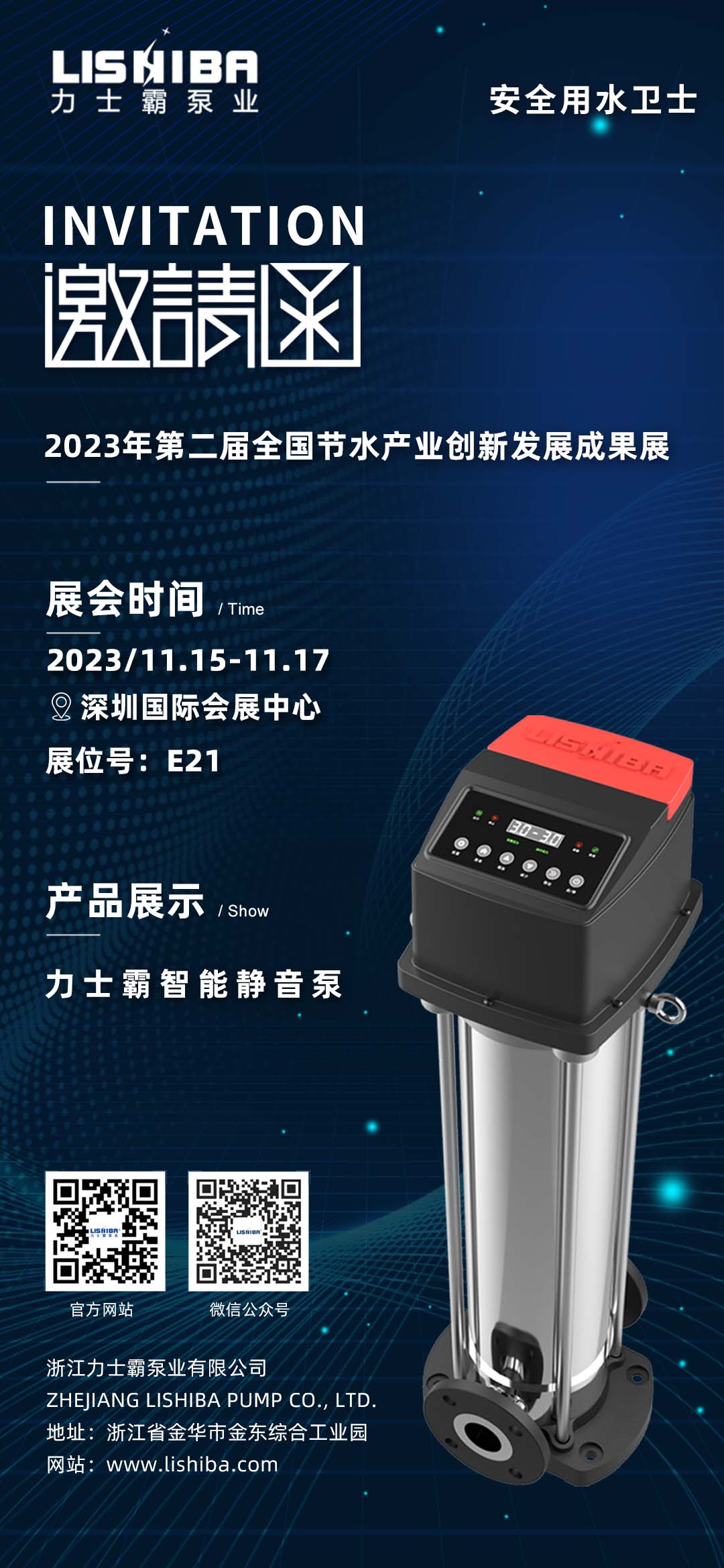 2023年11?15??17?，在第?屆全國節(jié)?產業(yè)創(chuàng)新發(fā)展?會及第??五屆?交會期間，同步舉辦第?屆全國節(jié)?產業(yè)創(chuàng)新發(fā)展成果展。     本屆展會以“有?業(yè)重要影響? 有產業(yè)持久?命?”為?標，吸(圖1)