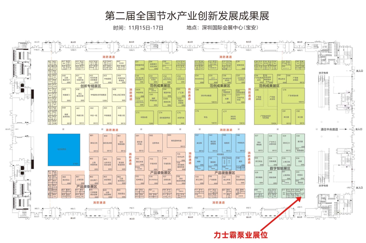 2023年11?15??17?，在第?屆全國節(jié)?產業(yè)創(chuàng)新發(fā)展?會及第??五屆?交會期間，同步舉辦第?屆全國節(jié)?產業(yè)創(chuàng)新發(fā)展成果展。     本屆展會以“有?業(yè)重要影響? 有產業(yè)持久?命?”為?標，吸(圖9)